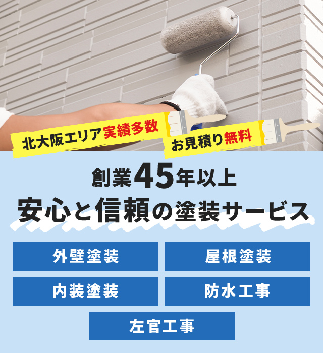 高羽塗装工業所